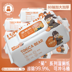 嘟咔熊 湿厕纸孕妇清洁纸巾男女可用加大加厚洁厕湿巾纸