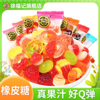 徐福记 果汁橡皮软糖 混合口味 100g*3+30g*2