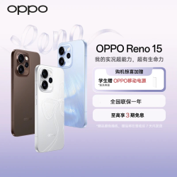 OPPO Reno15 宋雨琦同款 2亿像素 5G新品拍照手机  HZ