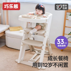 巧乐熊 儿童成长椅宝宝餐椅小孩高脚椅婴儿家用学习椅