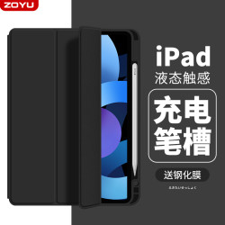 ZOYU 笔槽款ipadair5保护套ipadpro11壳ipad9平板mini6/5防摔10代