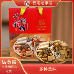 红塔罐头 什锦南糖礼盒 100g*3+30g*2 传统手工制作