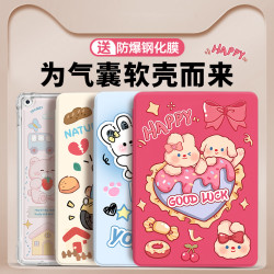 ZOYU 适用于ipadair5保护套pro11寸保护壳10.2卡通ipad10气囊防摔