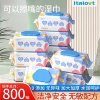italovt 婴儿湿巾80抽10大包加厚手口专用湿纸巾宝宝家用大包装实惠装湿巾