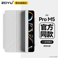 ZOYU 适用2026新款ipadpro保护壳3y型m5磁吸双面夹iPad11/10保护套轻薄