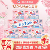 雕牌 高奢香水香氛透明皂 206g 除菌温和不伤手去污