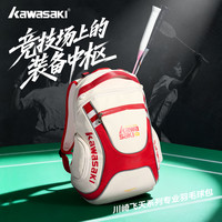 川崎 Kawasaki 川崎 男款大容量羽毛球包 双肩户外运动包