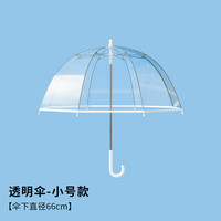 艾格辰 儿童超轻透明安全雨伞