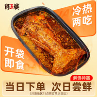 肖三婆 四川手撕兔 香辣手撕兔 600g