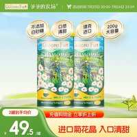 爷爷的农场 儿童菊花晶