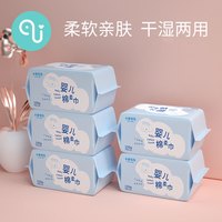 小象奇奇 婴儿棉柔巾干湿两用新生儿专用洗脸巾一次性抽取棉柔纸巾
