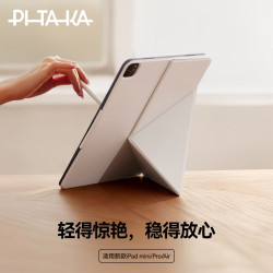 PITAKA 双面夹轻薄防弯保护套适用iPad/Pro/Air/mini