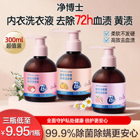 立白 除菌内衣皂 透明皂 内衣肥皂 女士专用洗衣皂 家用