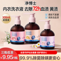 立白 除菌内衣皂 透明皂 内衣肥皂 女士专用洗衣皂 家用