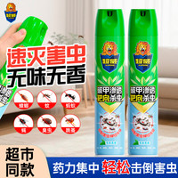 超威 杀虫气雾喷剂 500ml*2瓶