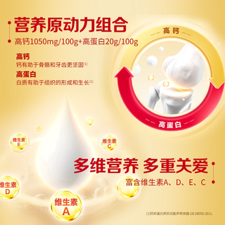 飞鹤 金装中老年营养奶粉 800g*2罐