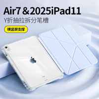 ZOYU 2025ipad11保护套ipadair7/6壳pro苹果a16平板10滑轨抽拉拆分Y折