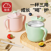 甜奈儿童316L不锈钢双柄杯子牛奶杯喝水杯防摔家用幼儿园用260ML