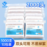 克拉湾 超值10包装双头棉签家用掏耳朵专用化妆一次性清洁卫生棉棒