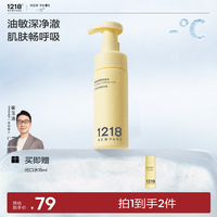 一页 1218崔玉涛青少年清洁洁面护肤控油
