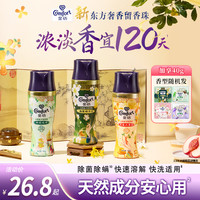 Comfort 留香珠护衣除菌除螨改善霉味便携袋装