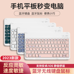 德一鸣 蓝牙键盘适用红米pad荣耀平板安卓通用iPad办公静音便携充电无线a
