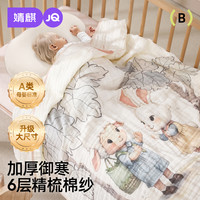 婧麒 宝宝纱布浴巾加厚秋冬季洗澡纯棉新生婴幼儿童A类毛巾大浴袍