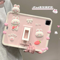 可爱兔子iPad10/9/11代保护套Air6/Air7壳适用苹果平板电脑Pro11