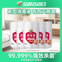 超威 威王消毒凝珠 多用途消毒液 除菌除螨 家用杀菌