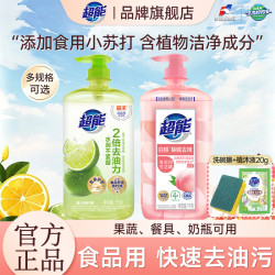 超能 雕牌 厨房洗洁精 2斤*1瓶
