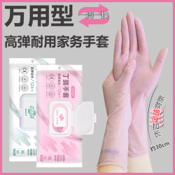 绿茵 食品级丁腈洗碗手套 厨房耐磨加厚防烫女士干家务加长防滑耐用