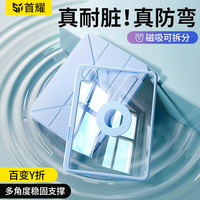适用vivopad5pro保护壳磁吸可拆分pad3pro保护套带笔槽亚克力y折