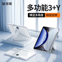 适用OPPOpad3pro保护套Y折pad4pro保护壳平板亚克力带笔槽防摔弯