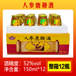 禾坤莎 东北特产人参枸杞鹿鞭酒 52%vol 150ml