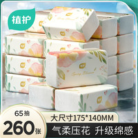 植护 抽纸 春日大尺寸 3层100抽27包(178*133mm)