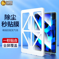泛猫 ipad钢化膜2021款ipadair5/4/3全覆盖pro20适用苹果平板mini6防摔