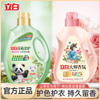 立白 大师香氛洁净持久留香洗衣液 2kg*1瓶 梦幻玫瑰香