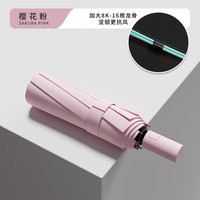 艾格辰 60骨全自动晴雨两用抗风伞