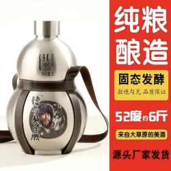 传奇狼图腾 52度 不锈钢葫芦酒 3000ml