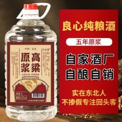 关东 御清 52%vol 清香型白酒 5000ml