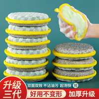 秦瘦瘦 洗碗海棉块 厨房不沾油刷锅神器 家用双面海绵擦百洁布