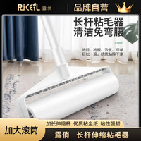 露俏 可伸缩粘毛器滚筒纸大号长柄粘毛器可替换强力粘毛粘毛发家用