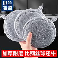 秦瘦瘦 Qinshoushou 海绵块钢丝洗碗布 厨房专用银丝抹布 清洁神器