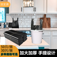 垃圾袋 手提式加厚厨房大号一次性 50只（60*80cm） 黑色