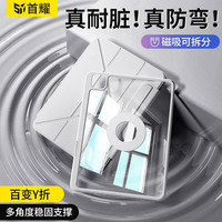 适用荣耀平板v9保护套磁吸可拆分magicpad3外壳带笔槽9pro防弯y折