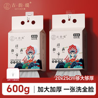 GuYun 国货古韵 洗脸巾 600克大包加大加厚珍珠纹悬挂式