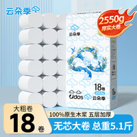 云朵季 卷纸 5斤18卷