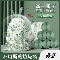 荞芬 艾草抽绳垃圾袋 30只（50*60cm）