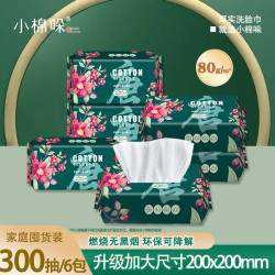 小棉哚 洗脸巾 100抽*8包（20*20cm）