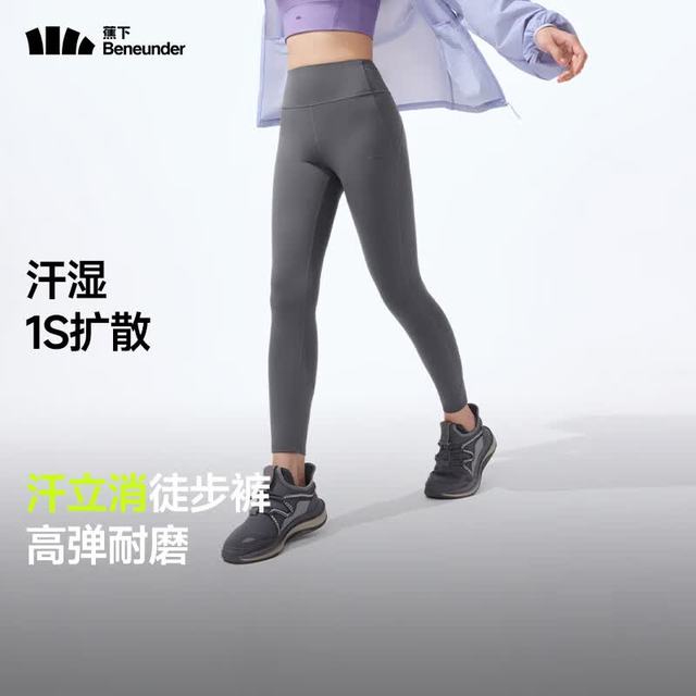 蕉下 女士高弹速干防晒裤户外徒步登山裤打底裤运动骑行裤（2色可选）
